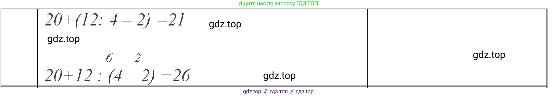 ГДЗ Математика, 3 класс Учебник, авторы: Моро Мария Игнатьевна, Бантова Мария Александровна, Бельтюкова Галина Васильевна, Волкова Светлана Ивановна, Степанова Светлана Вячеславовна, издательство Просвещение, Москва, 2023, белого цвета, Часть 1, страница 51, номер 7, Решение (продолжение 2)