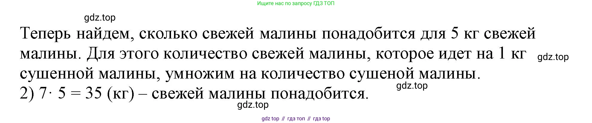 ГДЗ Математика, 3 класс Учебник, авторы: Моро Мария Игнатьевна, Бантова Мария Александровна, Бельтюкова Галина Васильевна, Волкова Светлана Ивановна, Степанова Светлана Вячеславовна, издательство Просвещение, Москва, 2023, белого цвета, Часть 1, страница 54, номер 5, Решение (продолжение 2)