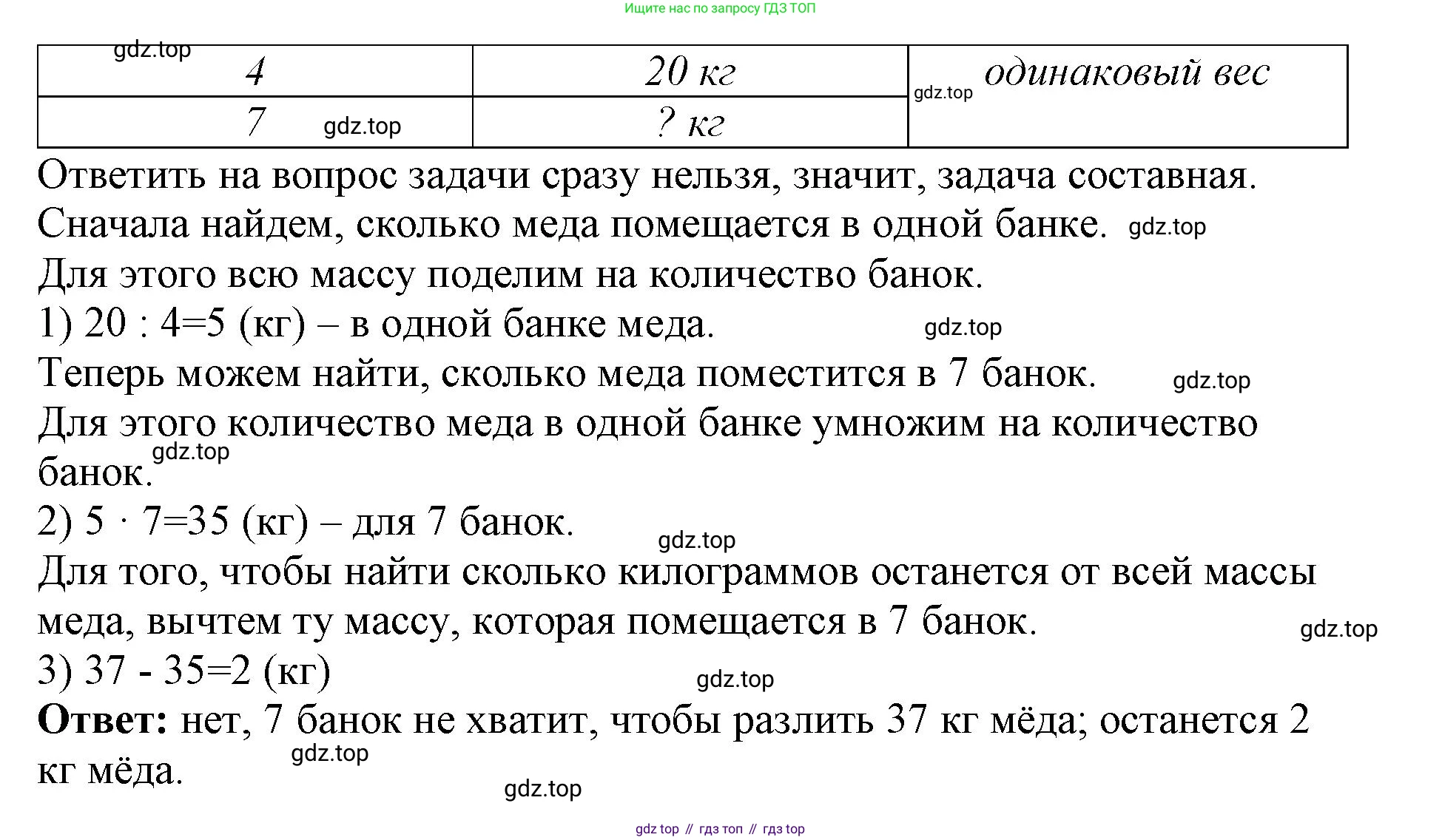 ГДЗ Математика, 3 класс Учебник, авторы: Моро Мария Игнатьевна, Бантова Мария Александровна, Бельтюкова Галина Васильевна, Волкова Светлана Ивановна, Степанова Светлана Вячеславовна, издательство Просвещение, Москва, 2023, белого цвета, Часть 1, страница 57, номер 6, Решение (продолжение 2)