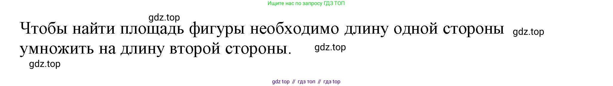 ГДЗ Математика, 3 класс Учебник, авторы: Моро Мария Игнатьевна, Бантова Мария Александровна, Бельтюкова Галина Васильевна, Волкова Светлана Ивановна, Степанова Светлана Вячеславовна, издательство Просвещение, Москва, 2023, белого цвета, Часть 1, страница 63, номер 3, Решение (продолжение 2)