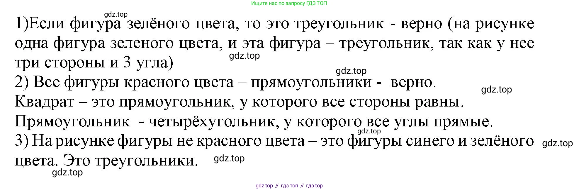ГДЗ Математика, 3 класс Учебник, авторы: Моро Мария Игнатьевна, Бантова Мария Александровна, Бельтюкова Галина Васильевна, Волкова Светлана Ивановна, Степанова Светлана Вячеславовна, издательство Просвещение, Москва, 2023, белого цвета, Часть 1, страница 71, номер 6, Решение (продолжение 2)
