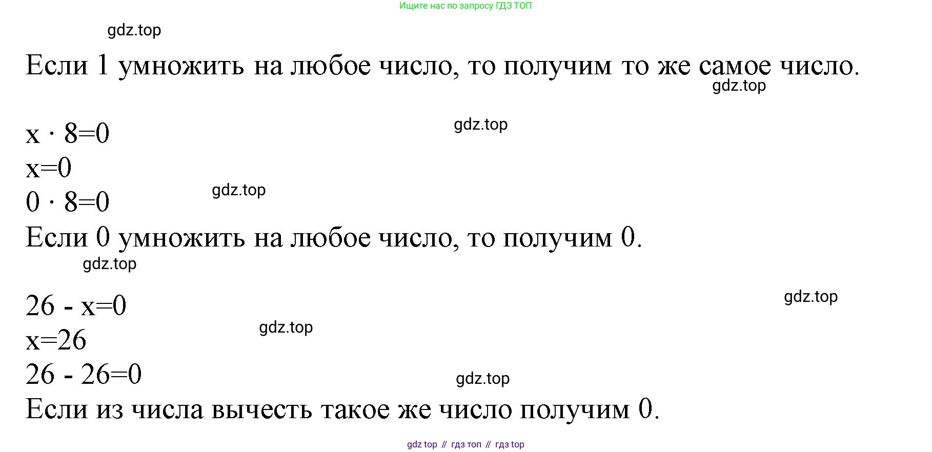 ГДЗ Математика, 3 класс Учебник, авторы: Моро Мария Игнатьевна, Бантова Мария Александровна, Бельтюкова Галина Васильевна, Волкова Светлана Ивановна, Степанова Светлана Вячеславовна, издательство Просвещение, Москва, 2023, белого цвета, Часть 1, страница 75, номер 10, Решение (продолжение 2)