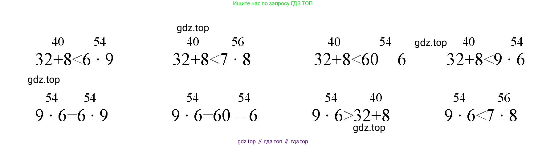 ГДЗ Математика, 3 класс Учебник, авторы: Моро Мария Игнатьевна, Бантова Мария Александровна, Бельтюкова Галина Васильевна, Волкова Светлана Ивановна, Степанова Светлана Вячеславовна, издательство Просвещение, Москва, 2023, белого цвета, Часть 1, страница 75, номер 13, Решение (продолжение 2)