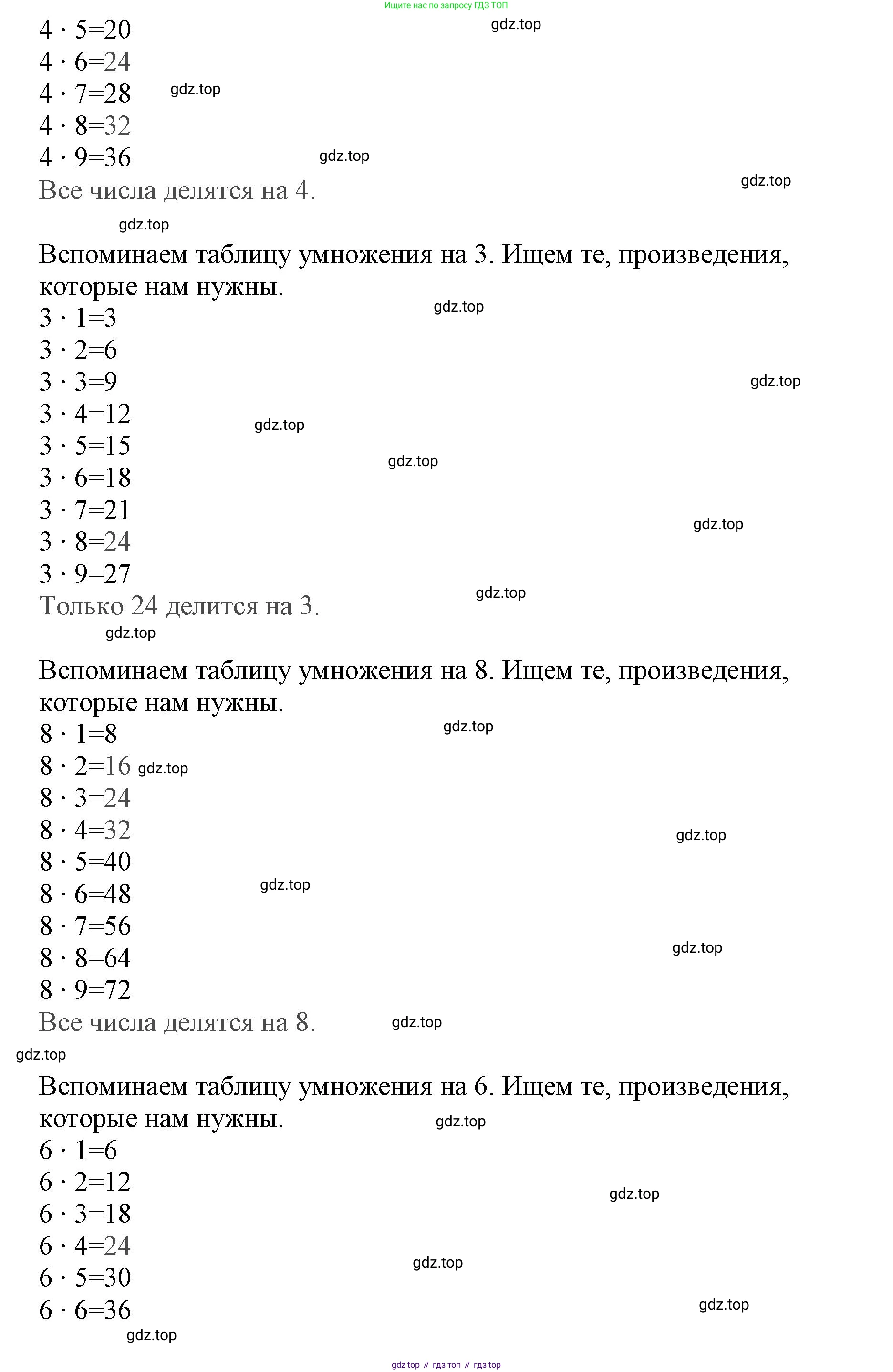 ГДЗ Математика, 3 класс Учебник, авторы: Моро Мария Игнатьевна, Бантова Мария Александровна, Бельтюкова Галина Васильевна, Волкова Светлана Ивановна, Степанова Светлана Вячеславовна, издательство Просвещение, Москва, 2023, белого цвета, Часть 1, страница 75, номер 15, Решение (продолжение 2)