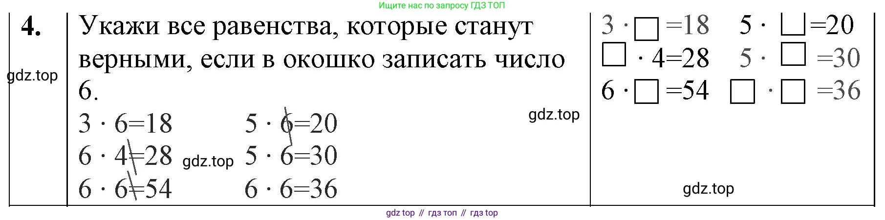 ГДЗ Математика, 3 класс Учебник, авторы: Моро Мария Игнатьевна, Бантова Мария Александровна, Бельтюкова Галина Васильевна, Волкова Светлана Ивановна, Степанова Светлана Вячеславовна, издательство Просвещение, Москва, 2023, белого цвета, Часть 1, страница 78, номер 4, Решение