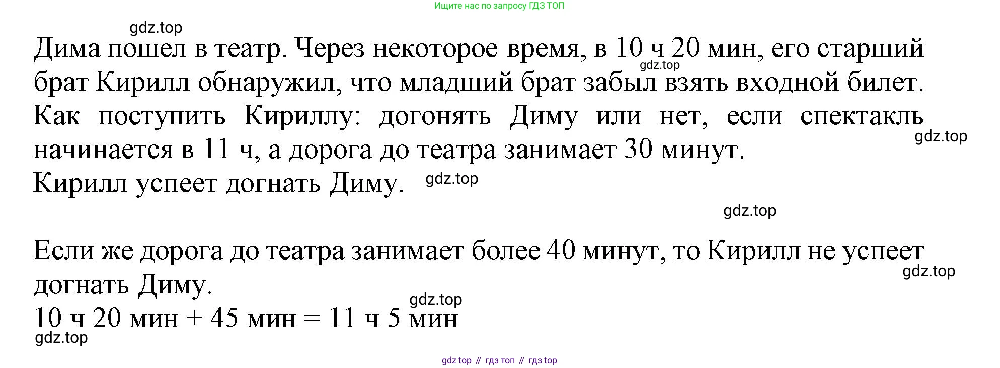 ГДЗ Математика, 3 класс Учебник, авторы: Моро Мария Игнатьевна, Бантова Мария Александровна, Бельтюкова Галина Васильевна, Волкова Светлана Ивановна, Степанова Светлана Вячеславовна, издательство Просвещение, Москва, 2023, белого цвета, Часть 1, страница 82, номер 3, Решение (продолжение 2)