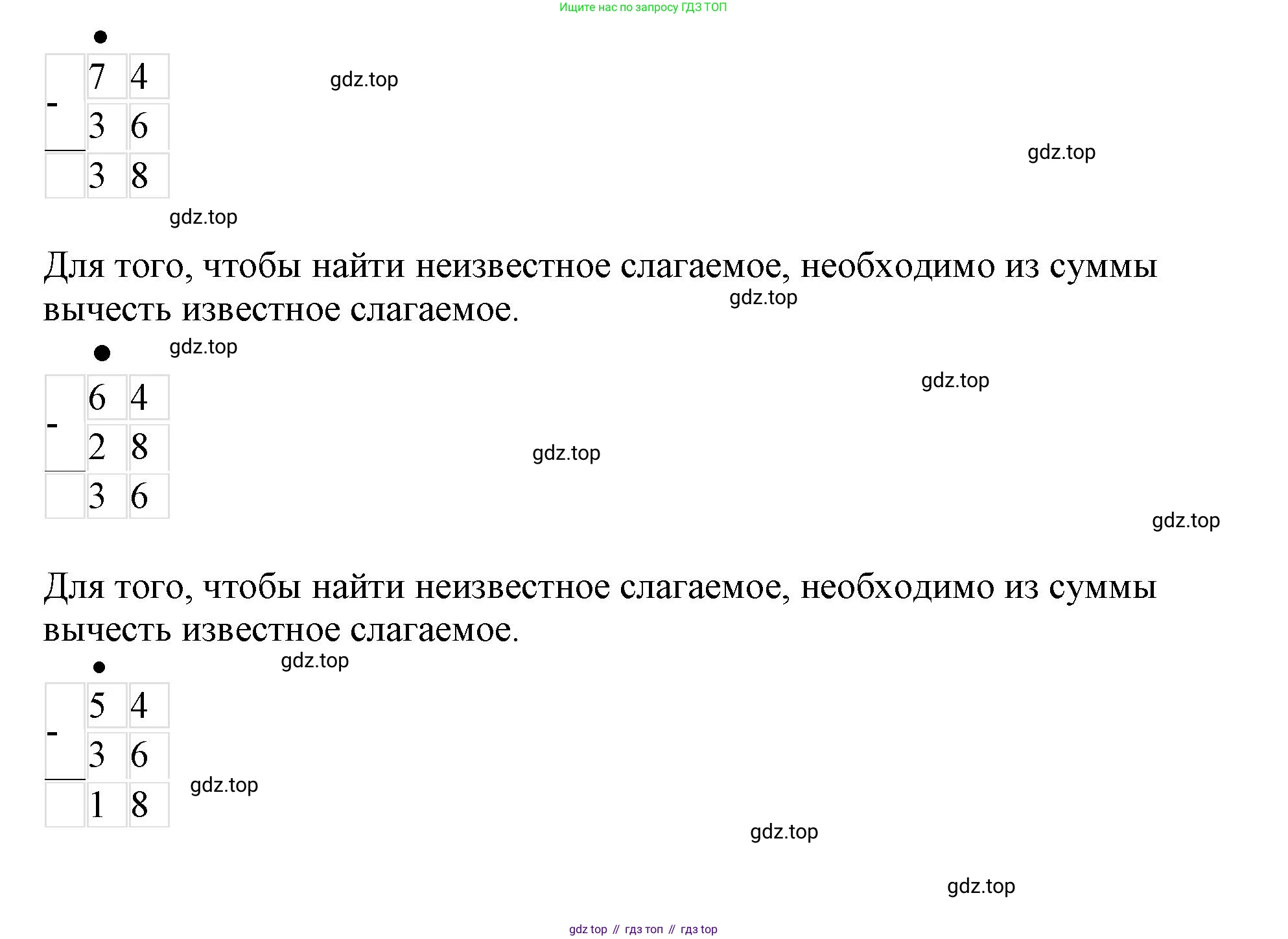 ГДЗ Математика, 3 класс Учебник, авторы: Моро Мария Игнатьевна, Бантова Мария Александровна, Бельтюкова Галина Васильевна, Волкова Светлана Ивановна, Степанова Светлана Вячеславовна, издательство Просвещение, Москва, 2023, белого цвета, Часть 1, страница 82, номер 4, Решение (продолжение 2)