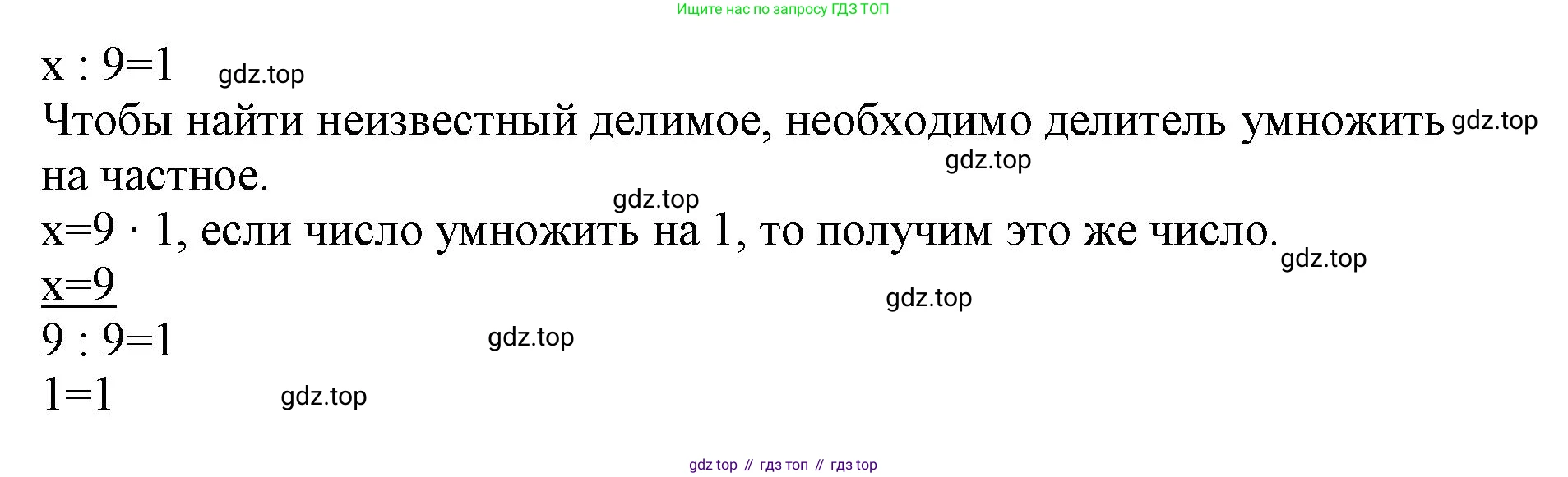 ГДЗ Математика, 3 класс Учебник, авторы: Моро Мария Игнатьевна, Бантова Мария Александровна, Бельтюкова Галина Васильевна, Волкова Светлана Ивановна, Степанова Светлана Вячеславовна, издательство Просвещение, Москва, 2023, белого цвета, Часть 1, страница 83, номер 8, Решение (продолжение 2)