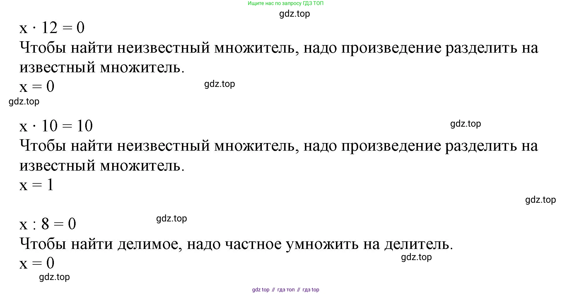 ГДЗ Математика, 3 класс Учебник, авторы: Моро Мария Игнатьевна, Бантова Мария Александровна, Бельтюкова Галина Васильевна, Волкова Светлана Ивановна, Степанова Светлана Вячеславовна, издательство Просвещение, Москва, 2023, белого цвета, Часть 1, страница 93, номер 5, Решение (продолжение 2)