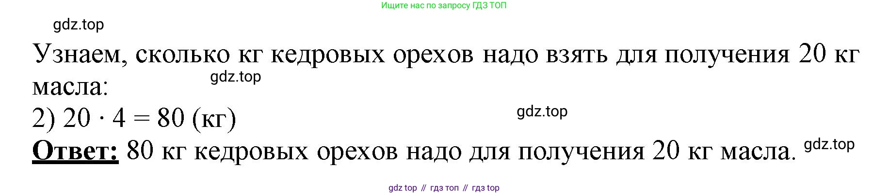 ГДЗ Математика, 3 класс Учебник, авторы: Моро Мария Игнатьевна, Бантова Мария Александровна, Бельтюкова Галина Васильевна, Волкова Светлана Ивановна, Степанова Светлана Вячеславовна, издательство Просвещение, Москва, 2023, белого цвета, Часть 1, страница 95, номер 5, Решение (продолжение 2)