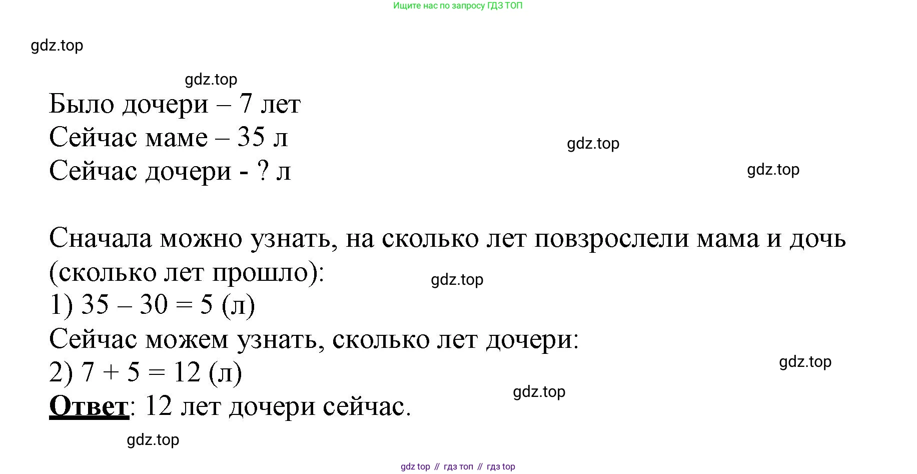 ГДЗ Математика, 3 класс Учебник, авторы: Моро Мария Игнатьевна, Бантова Мария Александровна, Бельтюкова Галина Васильевна, Волкова Светлана Ивановна, Степанова Светлана Вячеславовна, издательство Просвещение, Москва, 2023, белого цвета, Часть 1, страница 97, номер 5, Решение (продолжение 2)