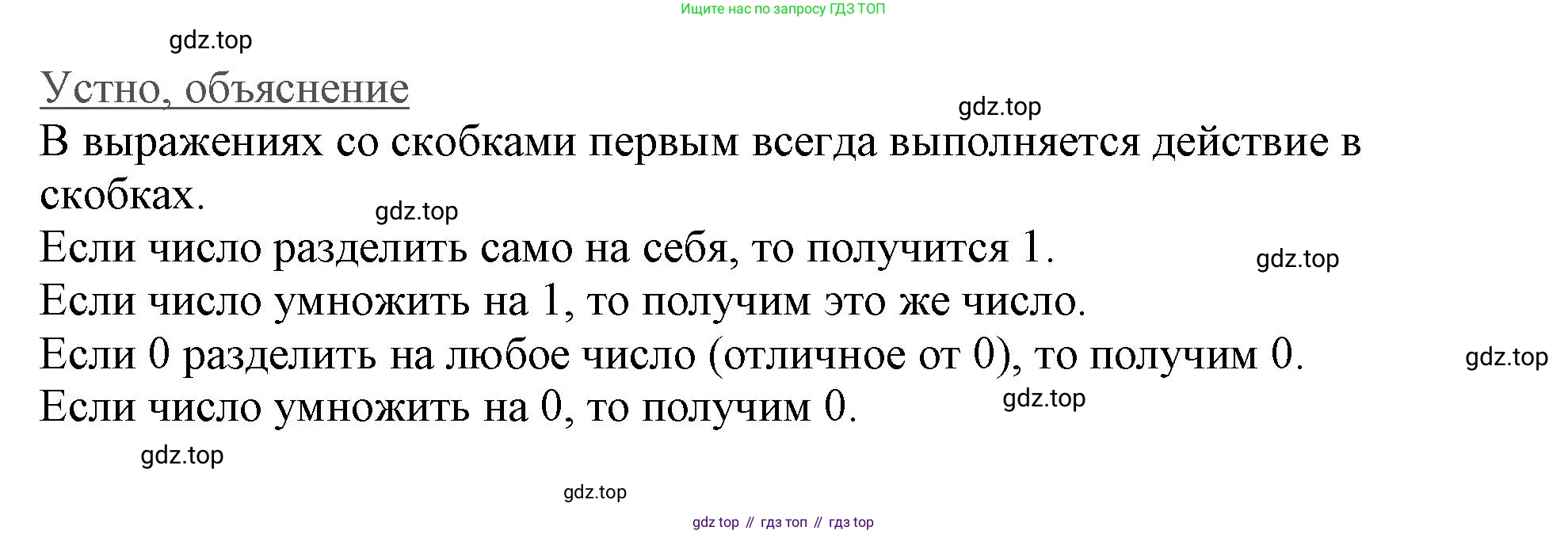 ГДЗ Математика, 3 класс Учебник, авторы: Моро Мария Игнатьевна, Бантова Мария Александровна, Бельтюкова Галина Васильевна, Волкова Светлана Ивановна, Степанова Светлана Вячеславовна, издательство Просвещение, Москва, 2023, белого цвета, Часть 1, страница 97, номер 7, Решение (продолжение 2)