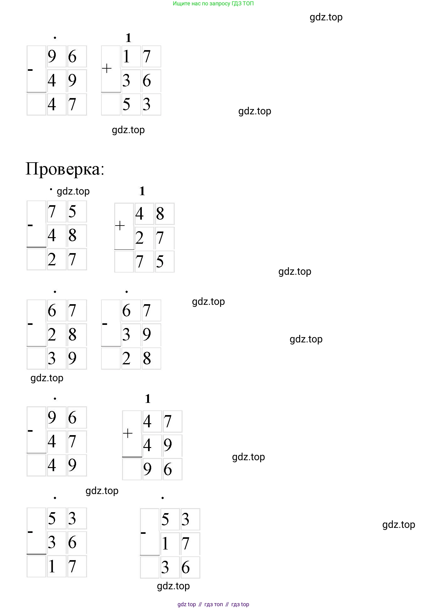 ГДЗ Математика, 3 класс Учебник, авторы: Моро Мария Игнатьевна, Бантова Мария Александровна, Бельтюкова Галина Васильевна, Волкова Светлана Ивановна, Степанова Светлана Вячеславовна, издательство Просвещение, Москва, 2023, белого цвета, Часть 1, страница 108, номер 36, Решение (продолжение 2)