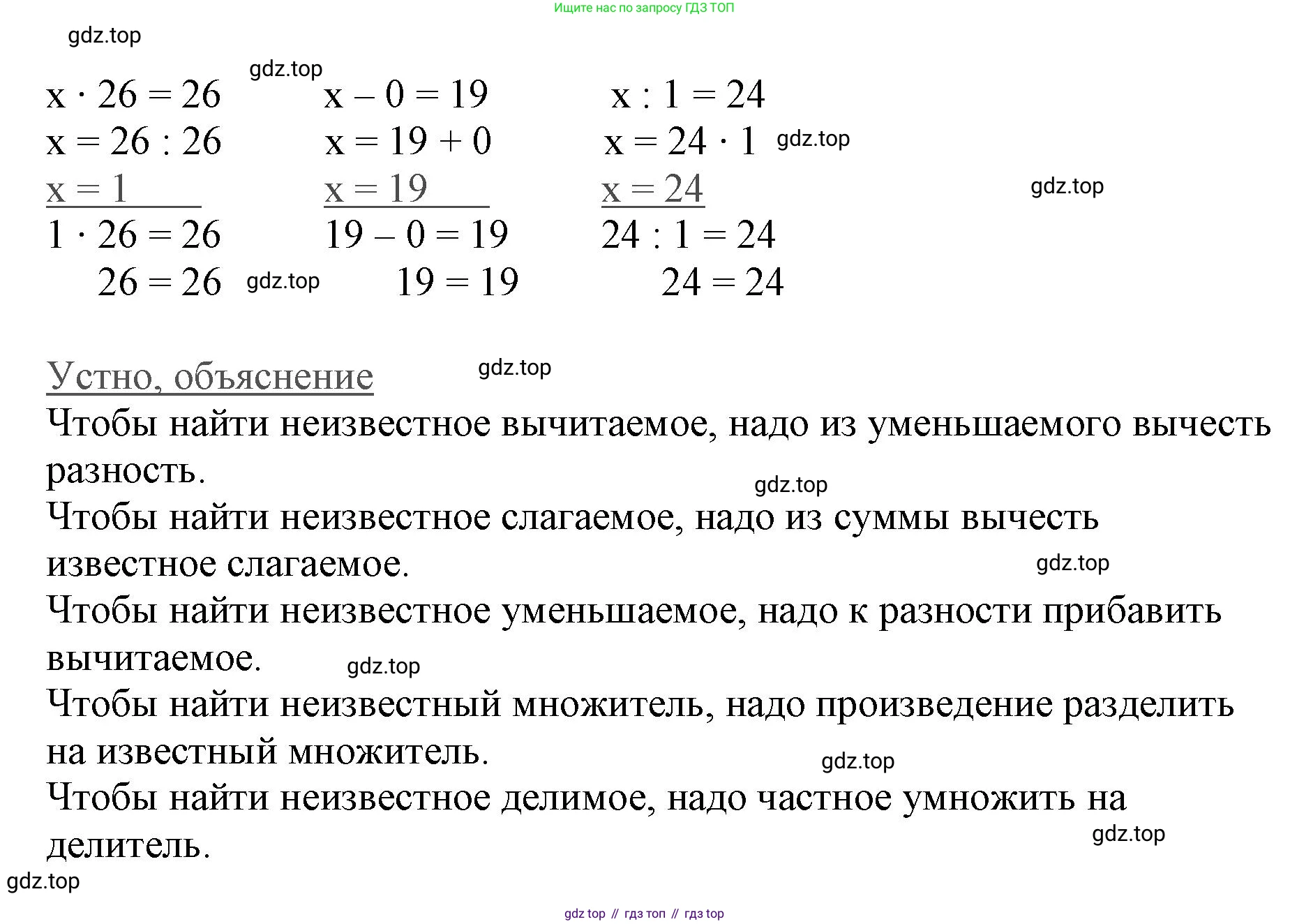 ГДЗ Математика, 3 класс Учебник, авторы: Моро Мария Игнатьевна, Бантова Мария Александровна, Бельтюкова Галина Васильевна, Волкова Светлана Ивановна, Степанова Светлана Вячеславовна, издательство Просвещение, Москва, 2023, белого цвета, Часть 1, страница 108, номер 37, Решение (продолжение 2)