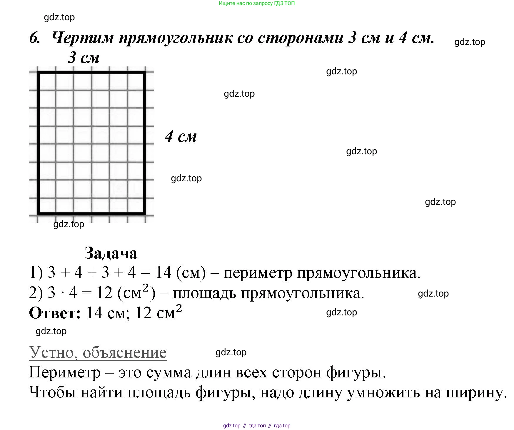 ГДЗ Математика, 3 класс Учебник, авторы: Моро Мария Игнатьевна, Бантова Мария Александровна, Бельтюкова Галина Васильевна, Волкова Светлана Ивановна, Степанова Светлана Вячеславовна, издательство Просвещение, Москва, 2023, белого цвета, Часть 1, страница 109, номер 6, Решение
