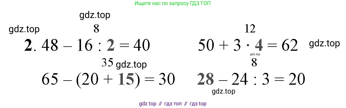 ГДЗ Математика, 3 класс Учебник, авторы: Моро Мария Игнатьевна, Бантова Мария Александровна, Бельтюкова Галина Васильевна, Волкова Светлана Ивановна, Степанова Светлана Вячеславовна, издательство Просвещение, Москва, 2023, белого цвета, Часть 1, страница 110, номер 2, Решение