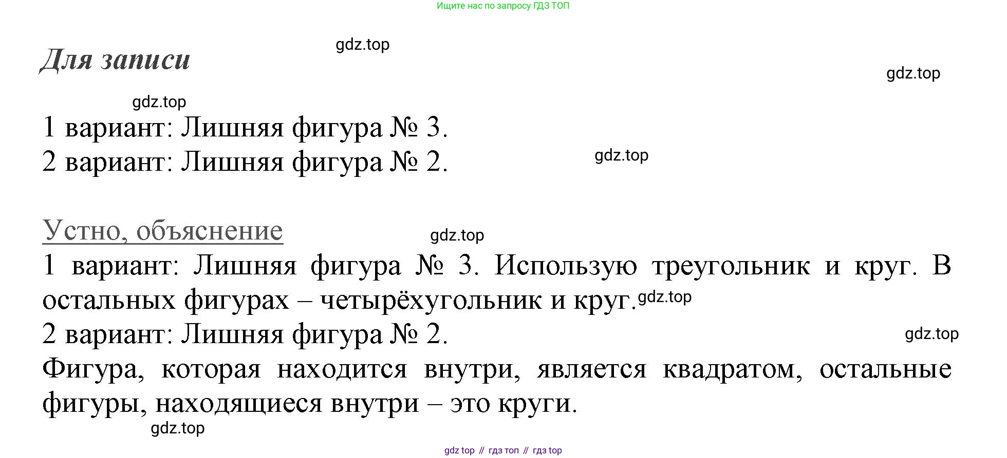 ГДЗ Математика, 3 класс Учебник, авторы: Моро Мария Игнатьевна, Бантова Мария Александровна, Бельтюкова Галина Васильевна, Волкова Светлана Ивановна, Степанова Светлана Вячеславовна, издательство Просвещение, Москва, 2023, белого цвета, Часть 1, страница 47, Решение