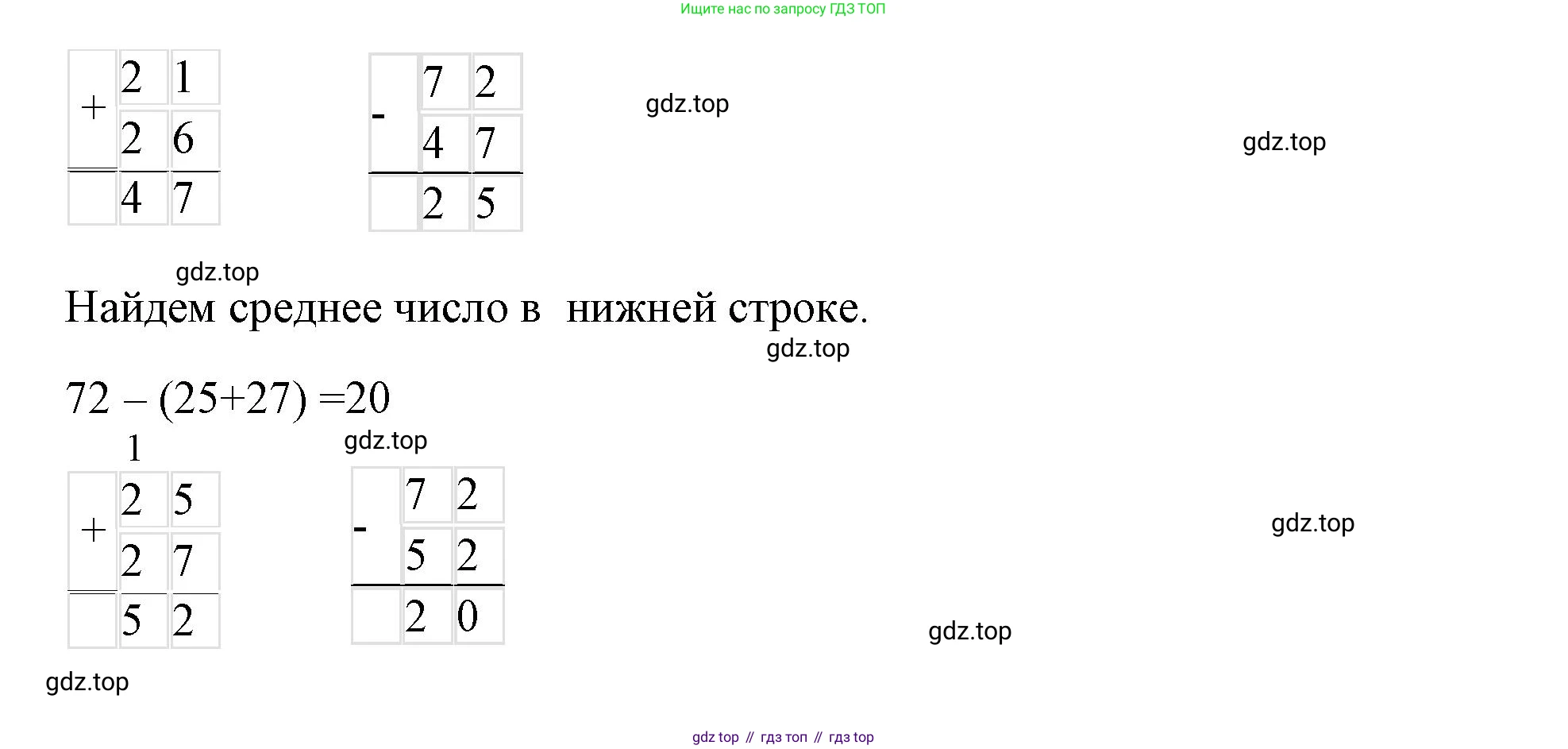 ГДЗ Математика, 3 класс Учебник, авторы: Моро Мария Игнатьевна, Бантова Мария Александровна, Бельтюкова Галина Васильевна, Волкова Светлана Ивановна, Степанова Светлана Вячеславовна, издательство Просвещение, Москва, 2023, белого цвета, Часть 1, страница 68, Решение (продолжение 4)