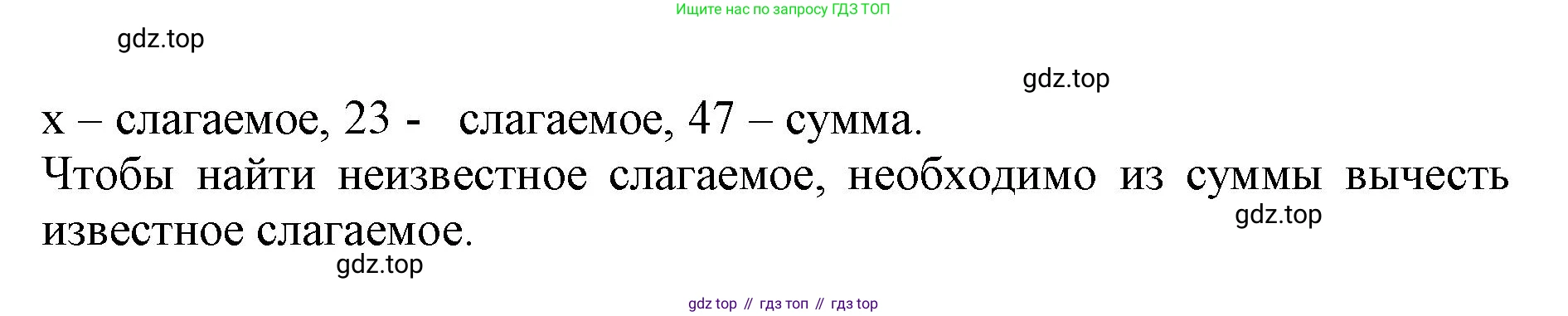 ГДЗ Математика, 3 класс Учебник, авторы: Моро Мария Игнатьевна, Бантова Мария Александровна, Бельтюкова Галина Васильевна, Волкова Светлана Ивановна, Степанова Светлана Вячеславовна, издательство Просвещение, Москва, 2023, белого цвета, Часть 1, страница 7, Решение (продолжение 2)
