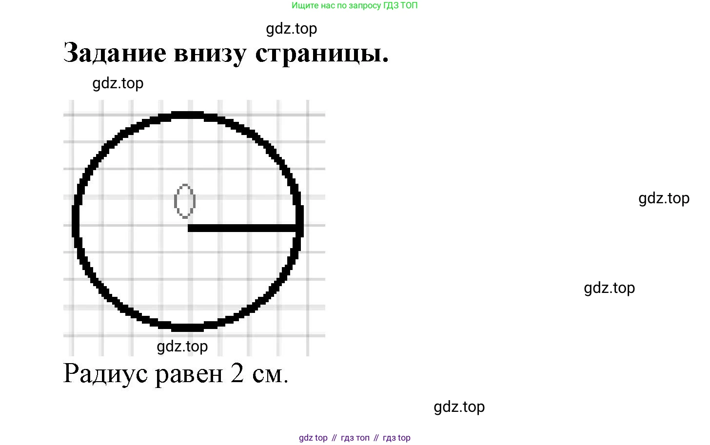 ГДЗ Математика, 3 класс Учебник, авторы: Моро Мария Игнатьевна, Бантова Мария Александровна, Бельтюкова Галина Васильевна, Волкова Светлана Ивановна, Степанова Светлана Вячеславовна, издательство Просвещение, Москва, 2023, белого цвета, Часть 1, страница 95, Решение