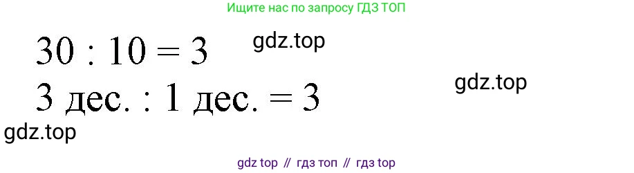ГДЗ Математика, 3 класс Учебник, авторы: Моро Мария Игнатьевна, Бантова Мария Александровна, Бельтюкова Галина Васильевна, Волкова Светлана Ивановна, Степанова Светлана Вячеславовна, издательство Просвещение, Москва, 2023, белого цвета, Часть 2, страница 5, номер 1, Решение (продолжение 2)