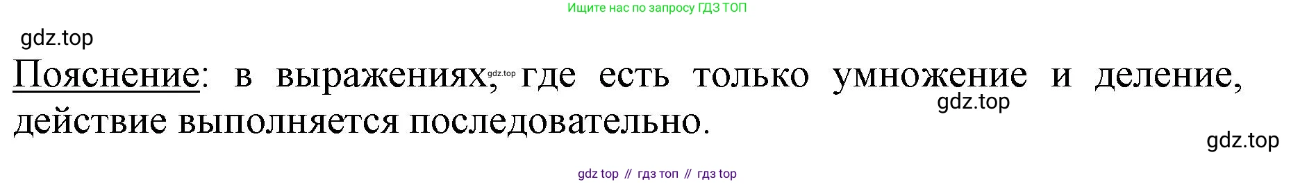 ГДЗ Математика, 3 класс Учебник, авторы: Моро Мария Игнатьевна, Бантова Мария Александровна, Бельтюкова Галина Васильевна, Волкова Светлана Ивановна, Степанова Светлана Вячеславовна, издательство Просвещение, Москва, 2023, белого цвета, Часть 2, страница 5, номер 2, Решение (продолжение 2)