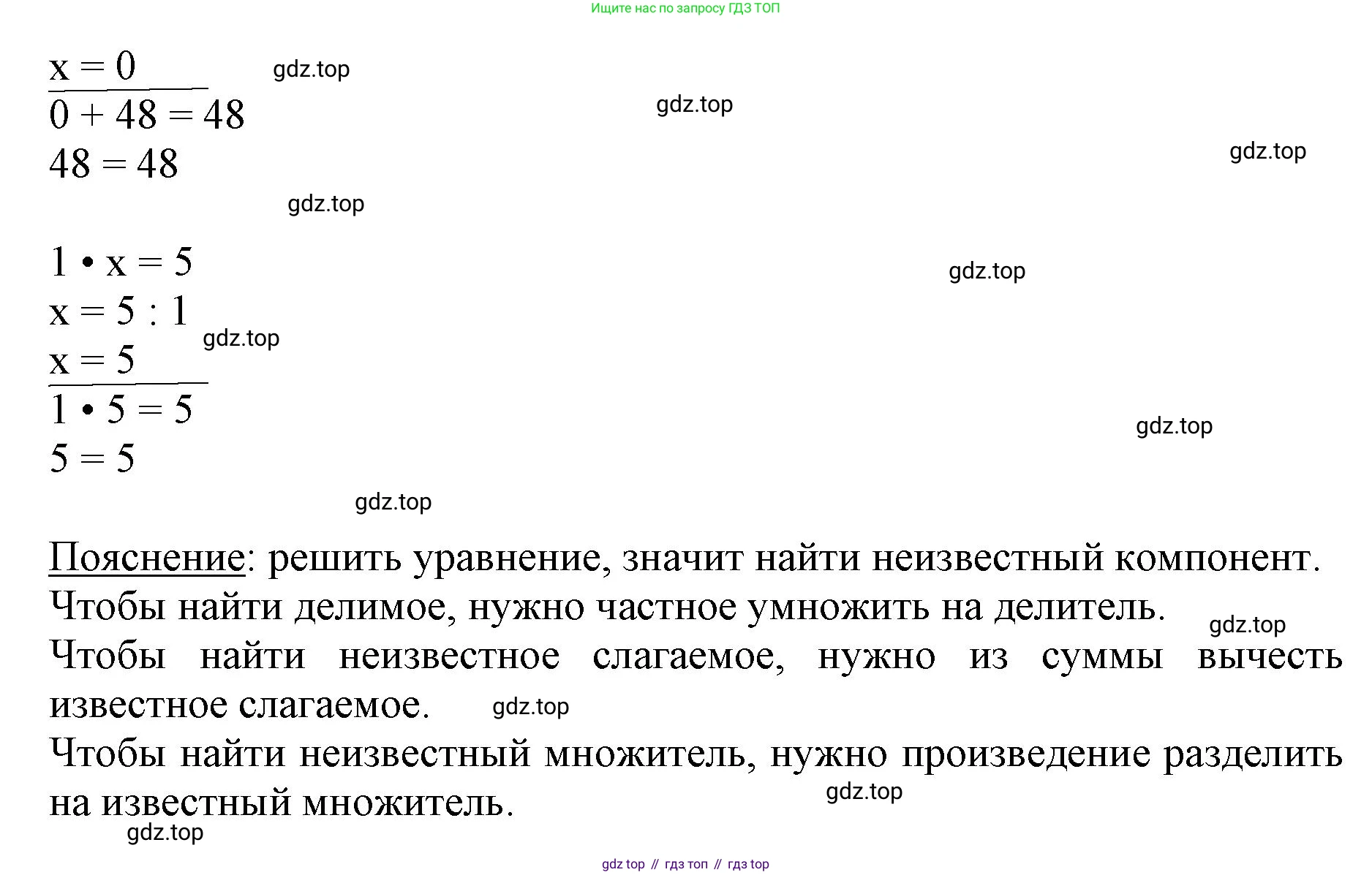 ГДЗ Математика, 3 класс Учебник, авторы: Моро Мария Игнатьевна, Бантова Мария Александровна, Бельтюкова Галина Васильевна, Волкова Светлана Ивановна, Степанова Светлана Вячеславовна, издательство Просвещение, Москва, 2023, белого цвета, Часть 2, страница 7, номер 4, Решение (продолжение 2)