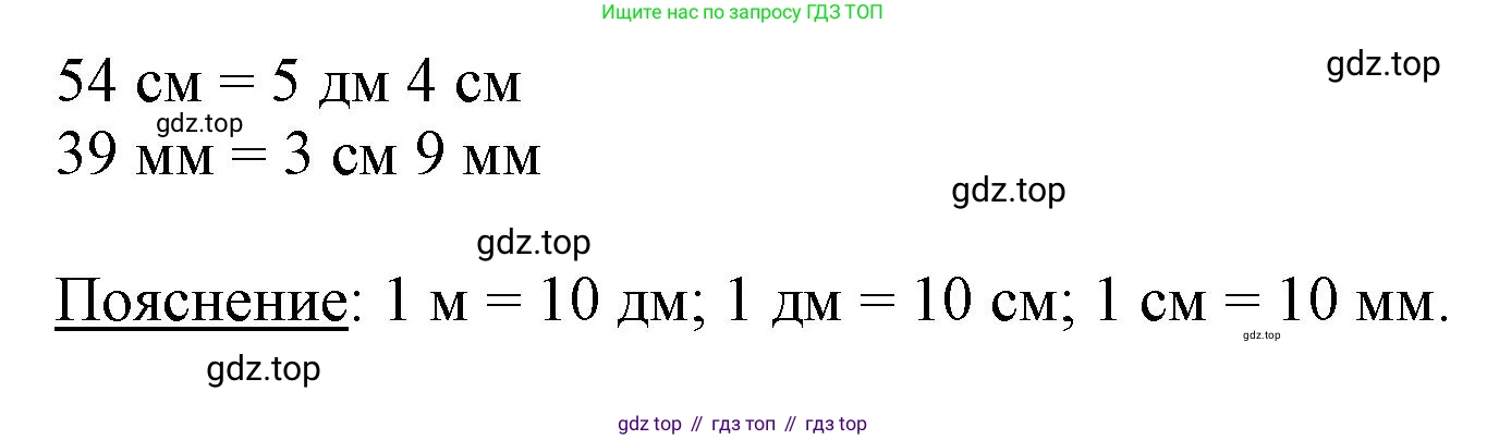 ГДЗ Математика, 3 класс Учебник, авторы: Моро Мария Игнатьевна, Бантова Мария Александровна, Бельтюкова Галина Васильевна, Волкова Светлана Ивановна, Степанова Светлана Вячеславовна, издательство Просвещение, Москва, 2023, белого цвета, Часть 2, страница 8, номер 5, Решение (продолжение 2)