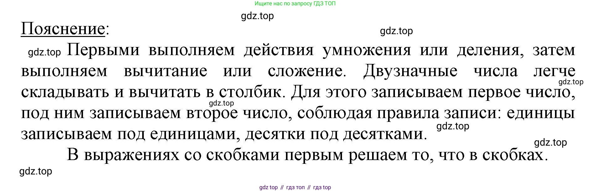 ГДЗ Математика, 3 класс Учебник, авторы: Моро Мария Игнатьевна, Бантова Мария Александровна, Бельтюкова Галина Васильевна, Волкова Светлана Ивановна, Степанова Светлана Вячеславовна, издательство Просвещение, Москва, 2023, белого цвета, Часть 2, страница 9, номер 2, Решение (продолжение 2)