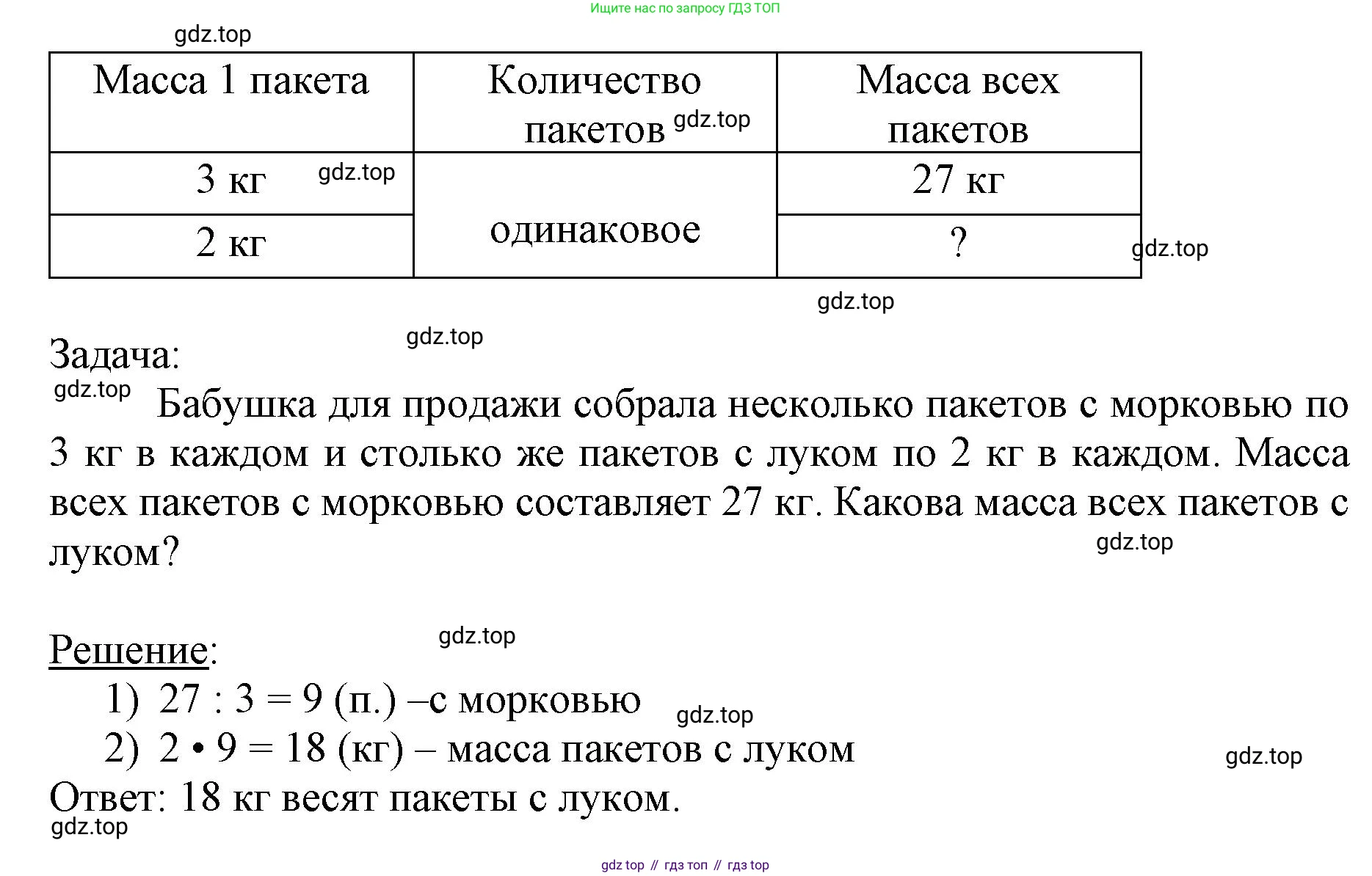 ГДЗ Математика, 3 класс Учебник, авторы: Моро Мария Игнатьевна, Бантова Мария Александровна, Бельтюкова Галина Васильевна, Волкова Светлана Ивановна, Степанова Светлана Вячеславовна, издательство Просвещение, Москва, 2023, белого цвета, Часть 2, страница 9, номер 5, Решение (продолжение 2)
