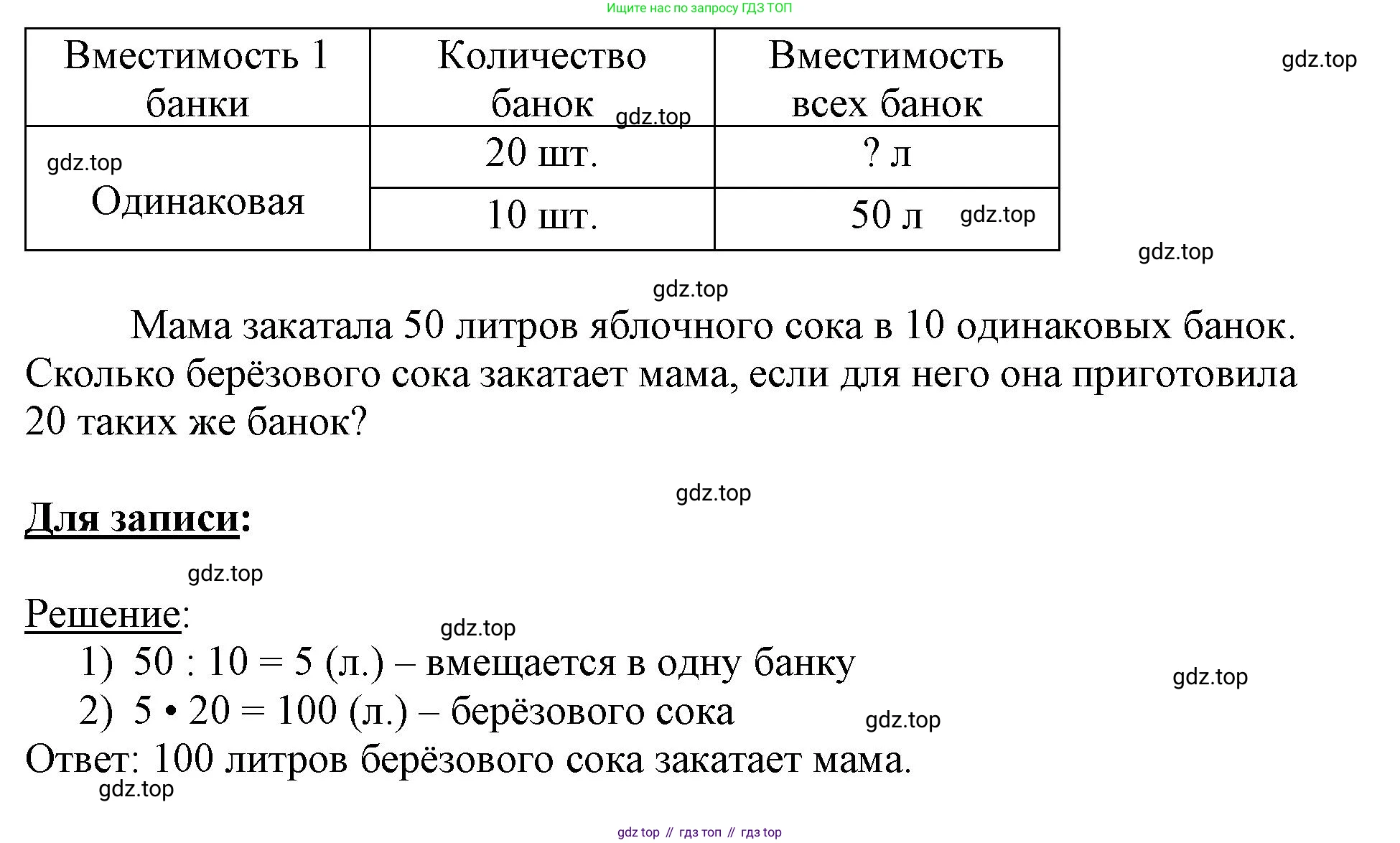 ГДЗ Математика, 3 класс Учебник, авторы: Моро Мария Игнатьевна, Бантова Мария Александровна, Бельтюкова Галина Васильевна, Волкова Светлана Ивановна, Степанова Светлана Вячеславовна, издательство Просвещение, Москва, 2023, белого цвета, Часть 2, страница 10, номер 2, Решение (продолжение 3)