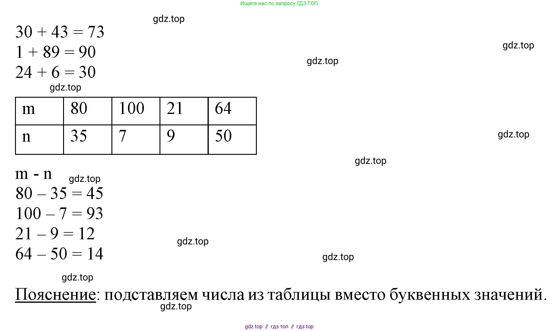ГДЗ Математика, 3 класс Учебник, авторы: Моро Мария Игнатьевна, Бантова Мария Александровна, Бельтюкова Галина Васильевна, Волкова Светлана Ивановна, Степанова Светлана Вячеславовна, издательство Просвещение, Москва, 2023, белого цвета, Часть 2, страница 11, номер 1, Решение (продолжение 2)