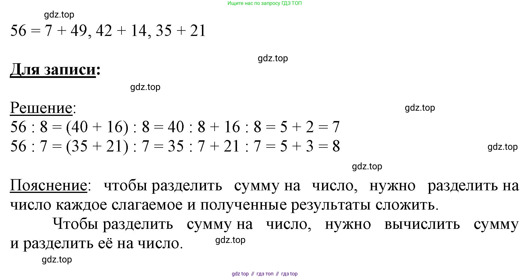 ГДЗ Математика, 3 класс Учебник, авторы: Моро Мария Игнатьевна, Бантова Мария Александровна, Бельтюкова Галина Васильевна, Волкова Светлана Ивановна, Степанова Светлана Вячеславовна, издательство Просвещение, Москва, 2023, белого цвета, Часть 2, страница 12, номер 4, Решение (продолжение 2)