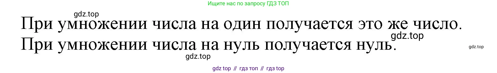 ГДЗ Математика, 3 класс Учебник, авторы: Моро Мария Игнатьевна, Бантова Мария Александровна, Бельтюкова Галина Васильевна, Волкова Светлана Ивановна, Степанова Светлана Вячеславовна, издательство Просвещение, Москва, 2023, белого цвета, Часть 2, страница 12, номер 5, Решение (продолжение 2)