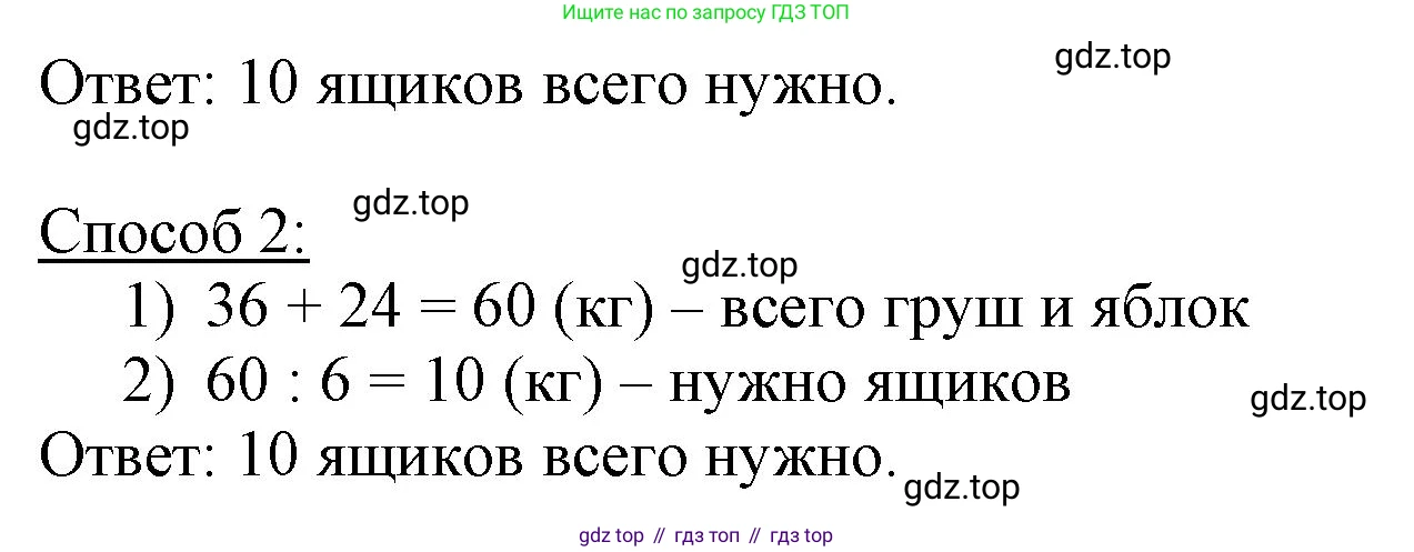 ГДЗ Математика, 3 класс Учебник, авторы: Моро Мария Игнатьевна, Бантова Мария Александровна, Бельтюкова Галина Васильевна, Волкова Светлана Ивановна, Степанова Светлана Вячеславовна, издательство Просвещение, Москва, 2023, белого цвета, Часть 2, страница 13, номер 2, Решение (продолжение 2)