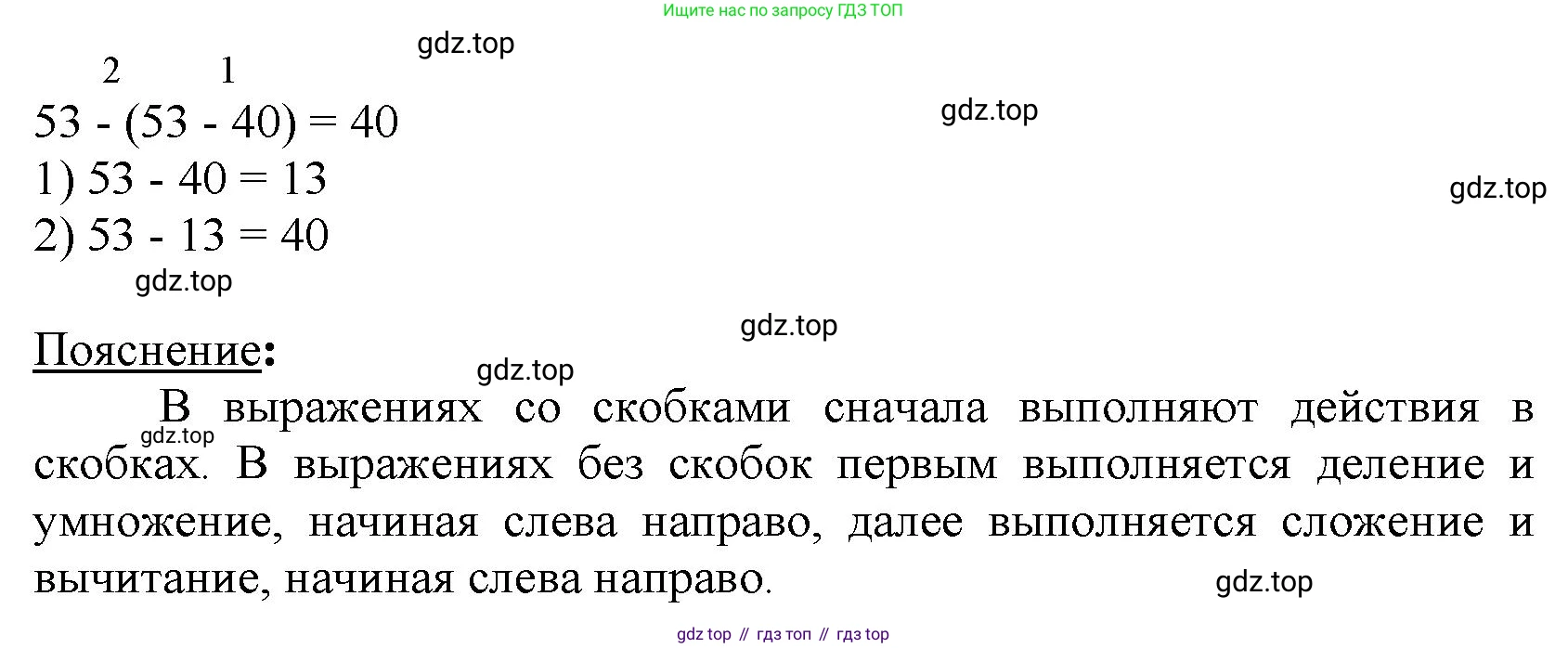 ГДЗ Математика, 3 класс Учебник, авторы: Моро Мария Игнатьевна, Бантова Мария Александровна, Бельтюкова Галина Васильевна, Волкова Светлана Ивановна, Степанова Светлана Вячеславовна, издательство Просвещение, Москва, 2023, белого цвета, Часть 2, страница 14, номер 5, Решение (продолжение 3)