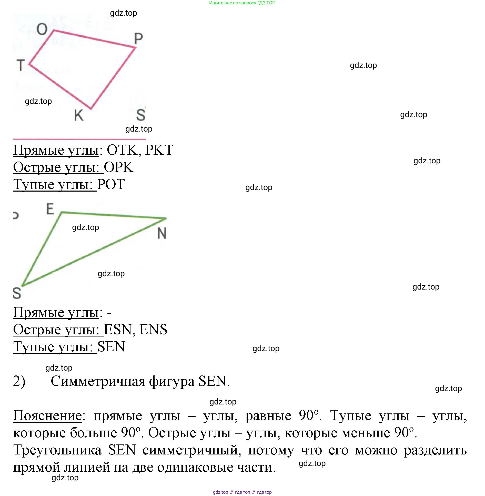 ГДЗ Математика, 3 класс Учебник, авторы: Моро Мария Игнатьевна, Бантова Мария Александровна, Бельтюкова Галина Васильевна, Волкова Светлана Ивановна, Степанова Светлана Вячеславовна, издательство Просвещение, Москва, 2023, белого цвета, Часть 2, страница 14, номер 7, Решение (продолжение 2)