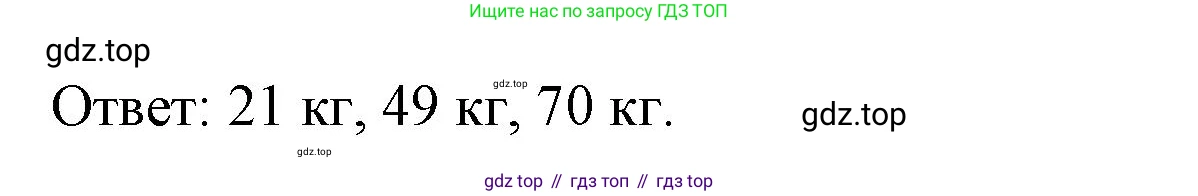 ГДЗ Математика, 3 класс Учебник, авторы: Моро Мария Игнатьевна, Бантова Мария Александровна, Бельтюкова Галина Васильевна, Волкова Светлана Ивановна, Степанова Светлана Вячеславовна, издательство Просвещение, Москва, 2023, белого цвета, Часть 2, страница 15, номер 3, Решение (продолжение 2)
