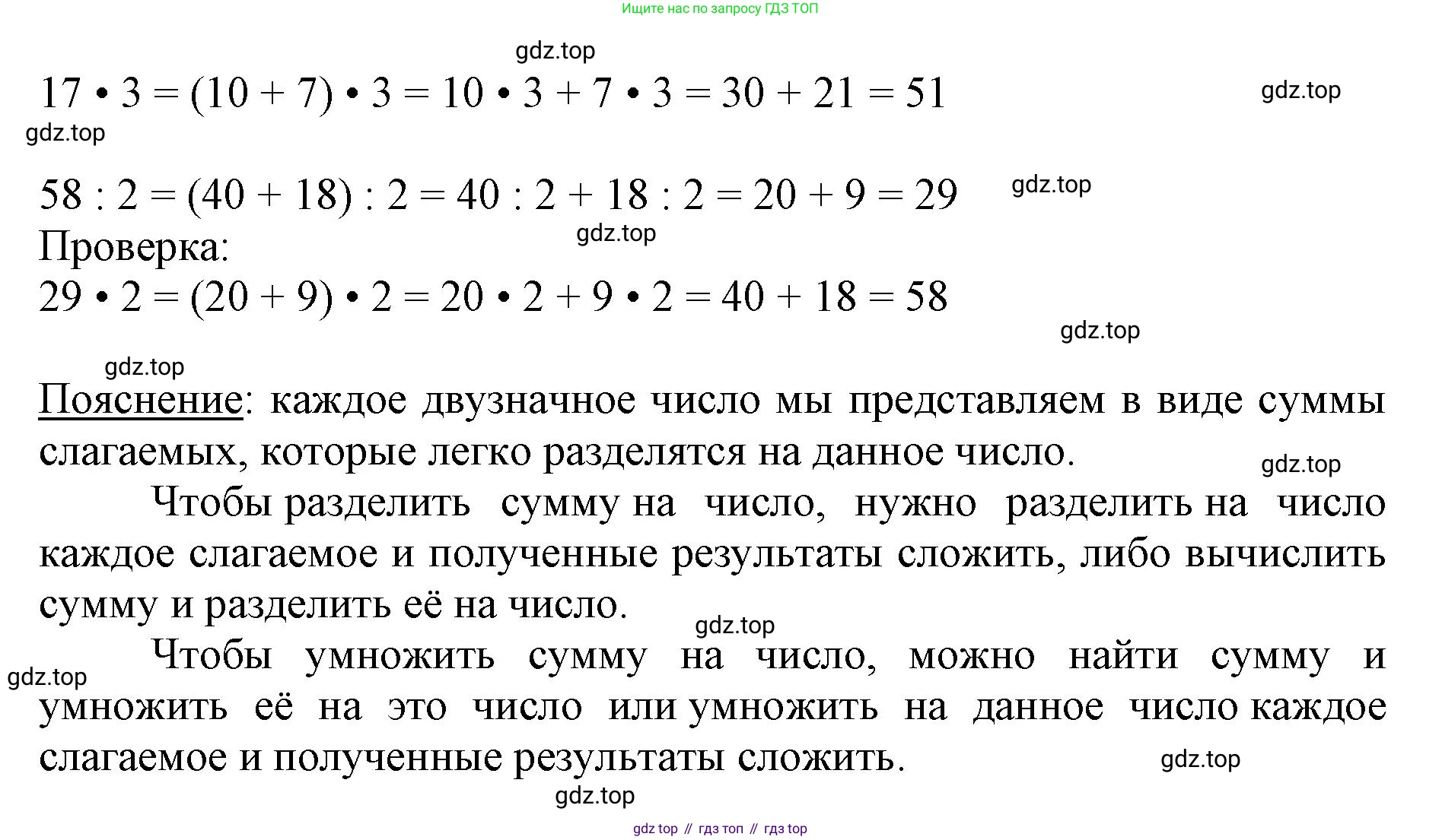 ГДЗ Математика, 3 класс Учебник, авторы: Моро Мария Игнатьевна, Бантова Мария Александровна, Бельтюкова Галина Васильевна, Волкова Светлана Ивановна, Степанова Светлана Вячеславовна, издательство Просвещение, Москва, 2023, белого цвета, Часть 2, страница 16, номер 1, Решение (продолжение 2)