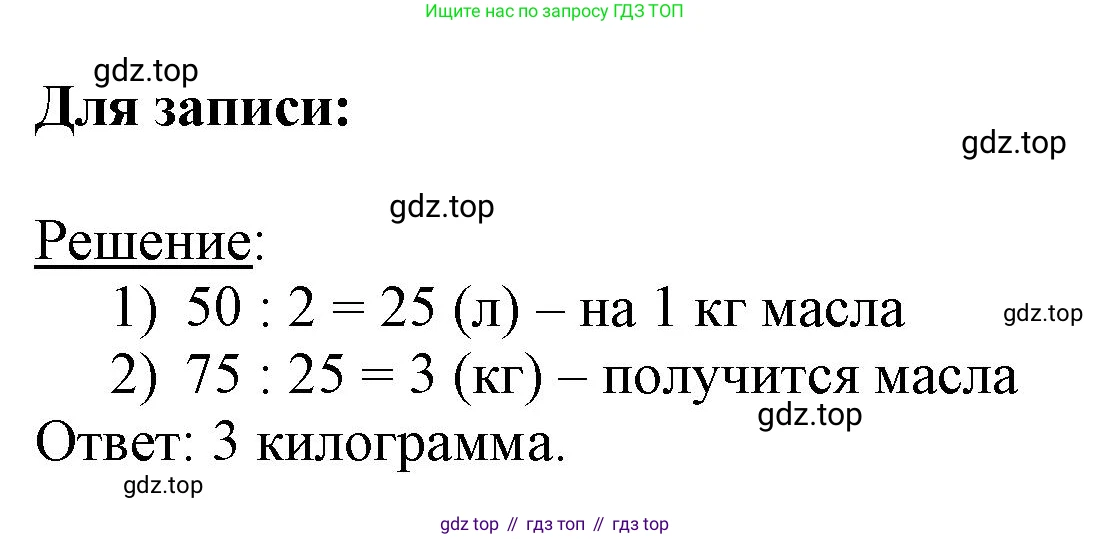ГДЗ Математика, 3 класс Учебник, авторы: Моро Мария Игнатьевна, Бантова Мария Александровна, Бельтюкова Галина Васильевна, Волкова Светлана Ивановна, Степанова Светлана Вячеславовна, издательство Просвещение, Москва, 2023, белого цвета, Часть 2, страница 17, номер 4, Решение (продолжение 2)