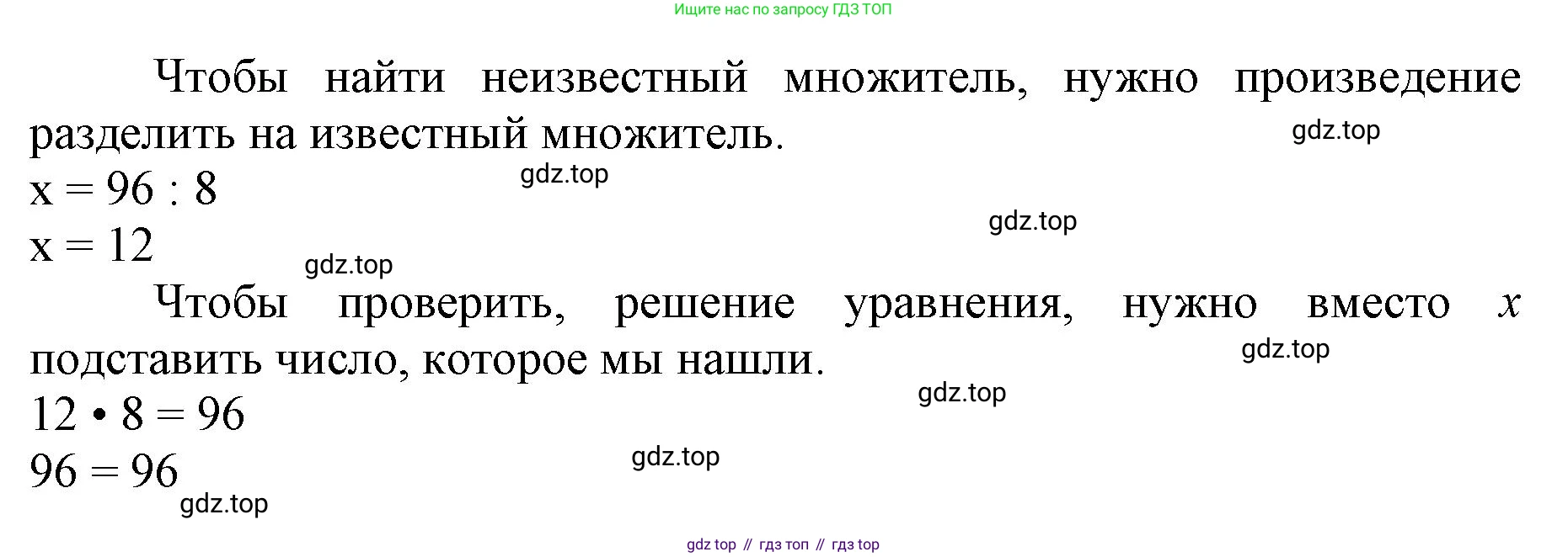 ГДЗ Математика, 3 класс Учебник, авторы: Моро Мария Игнатьевна, Бантова Мария Александровна, Бельтюкова Галина Васильевна, Волкова Светлана Ивановна, Степанова Светлана Вячеславовна, издательство Просвещение, Москва, 2023, белого цвета, Часть 2, страница 18, номер 4, Решение (продолжение 2)