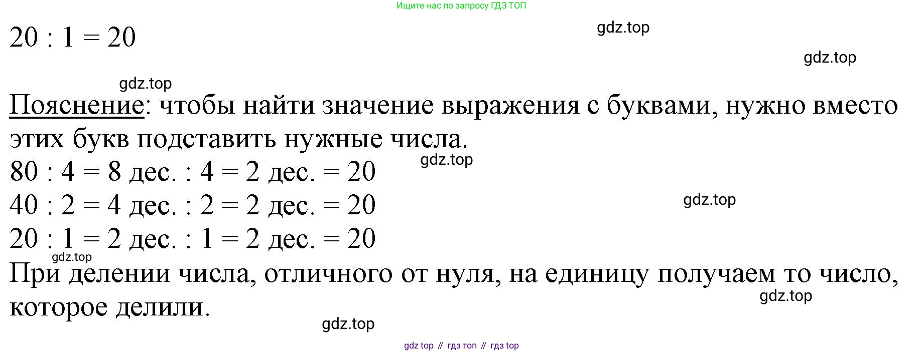 ГДЗ Математика, 3 класс Учебник, авторы: Моро Мария Игнатьевна, Бантова Мария Александровна, Бельтюкова Галина Васильевна, Волкова Светлана Ивановна, Степанова Светлана Вячеславовна, издательство Просвещение, Москва, 2023, белого цвета, Часть 2, страница 18, номер 6, Решение (продолжение 2)