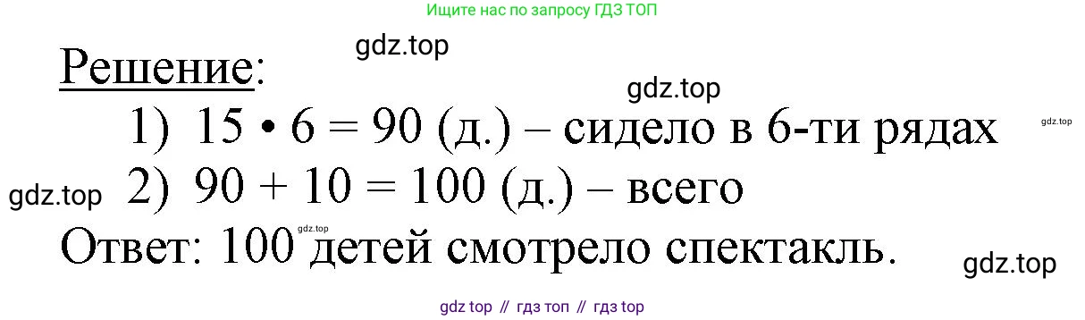 ГДЗ Математика, 3 класс Учебник, авторы: Моро Мария Игнатьевна, Бантова Мария Александровна, Бельтюкова Галина Васильевна, Волкова Светлана Ивановна, Степанова Светлана Вячеславовна, издательство Просвещение, Москва, 2023, белого цвета, Часть 2, страница 22, номер 6, Решение (продолжение 2)