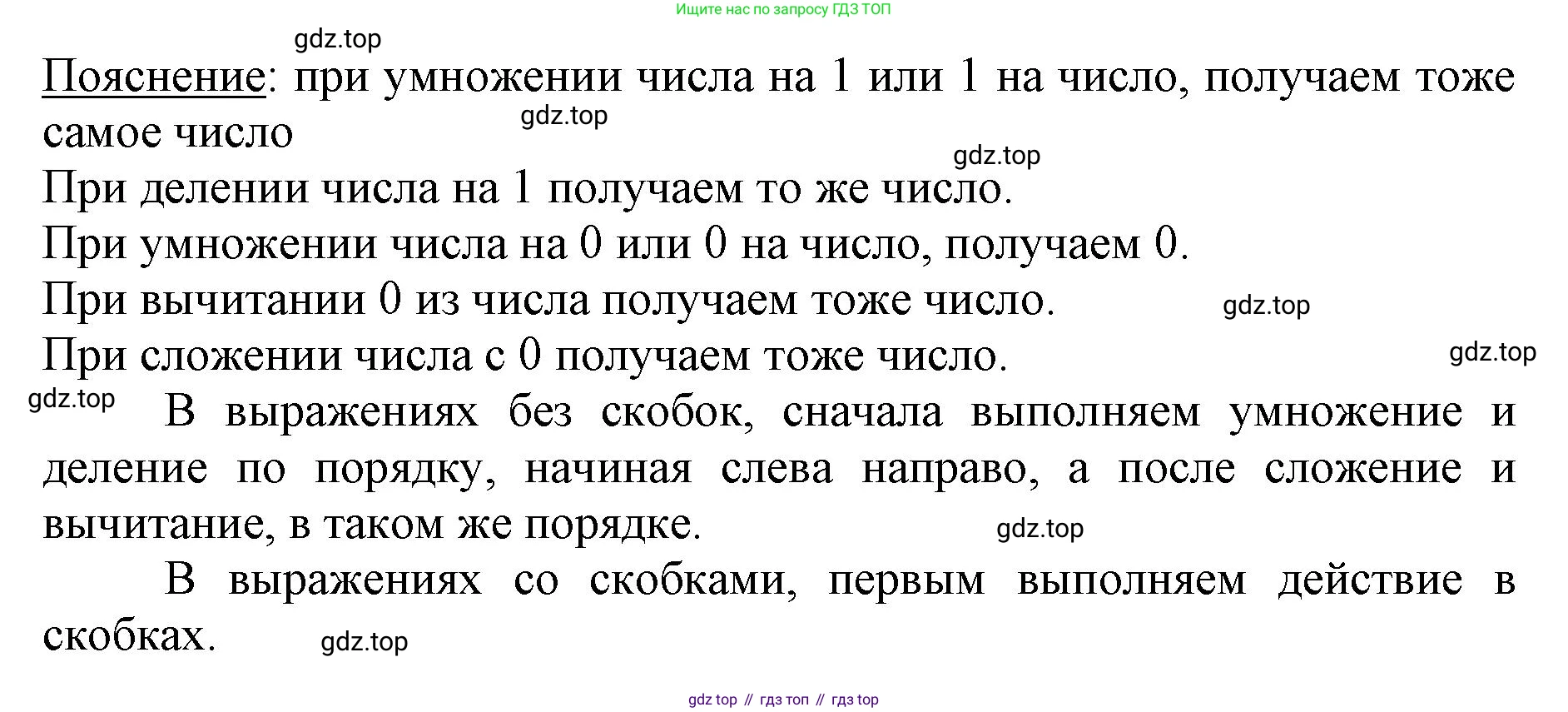 ГДЗ Математика, 3 класс Учебник, авторы: Моро Мария Игнатьевна, Бантова Мария Александровна, Бельтюкова Галина Васильевна, Волкова Светлана Ивановна, Степанова Светлана Вячеславовна, издательство Просвещение, Москва, 2023, белого цвета, Часть 2, страница 23, номер 12, Решение (продолжение 2)
