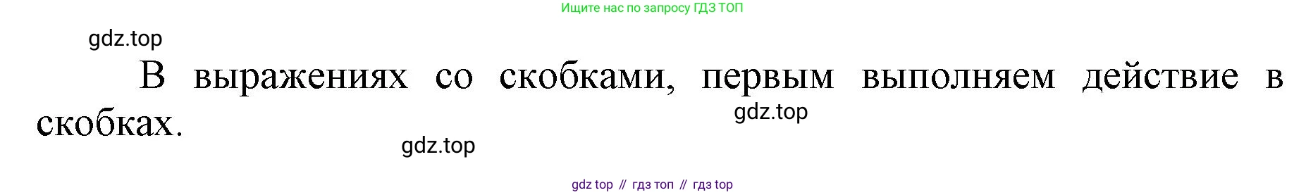 ГДЗ Математика, 3 класс Учебник, авторы: Моро Мария Игнатьевна, Бантова Мария Александровна, Бельтюкова Галина Васильевна, Волкова Светлана Ивановна, Степанова Светлана Вячеславовна, издательство Просвещение, Москва, 2023, белого цвета, Часть 2, страница 23, номер 8, Решение (продолжение 2)