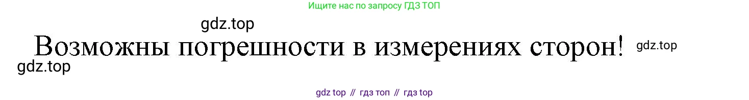 ГДЗ Математика, 3 класс Учебник, авторы: Моро Мария Игнатьевна, Бантова Мария Александровна, Бельтюкова Галина Васильевна, Волкова Светлана Ивановна, Степанова Светлана Вячеславовна, издательство Просвещение, Москва, 2023, белого цвета, Часть 2, страница 25, номер 5, Решение (продолжение 2)
