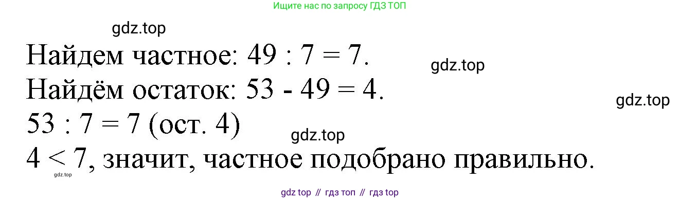 ГДЗ Математика, 3 класс Учебник, авторы: Моро Мария Игнатьевна, Бантова Мария Александровна, Бельтюкова Галина Васильевна, Волкова Светлана Ивановна, Степанова Светлана Вячеславовна, издательство Просвещение, Москва, 2023, белого цвета, Часть 2, страница 28, номер 2, Решение (продолжение 2)