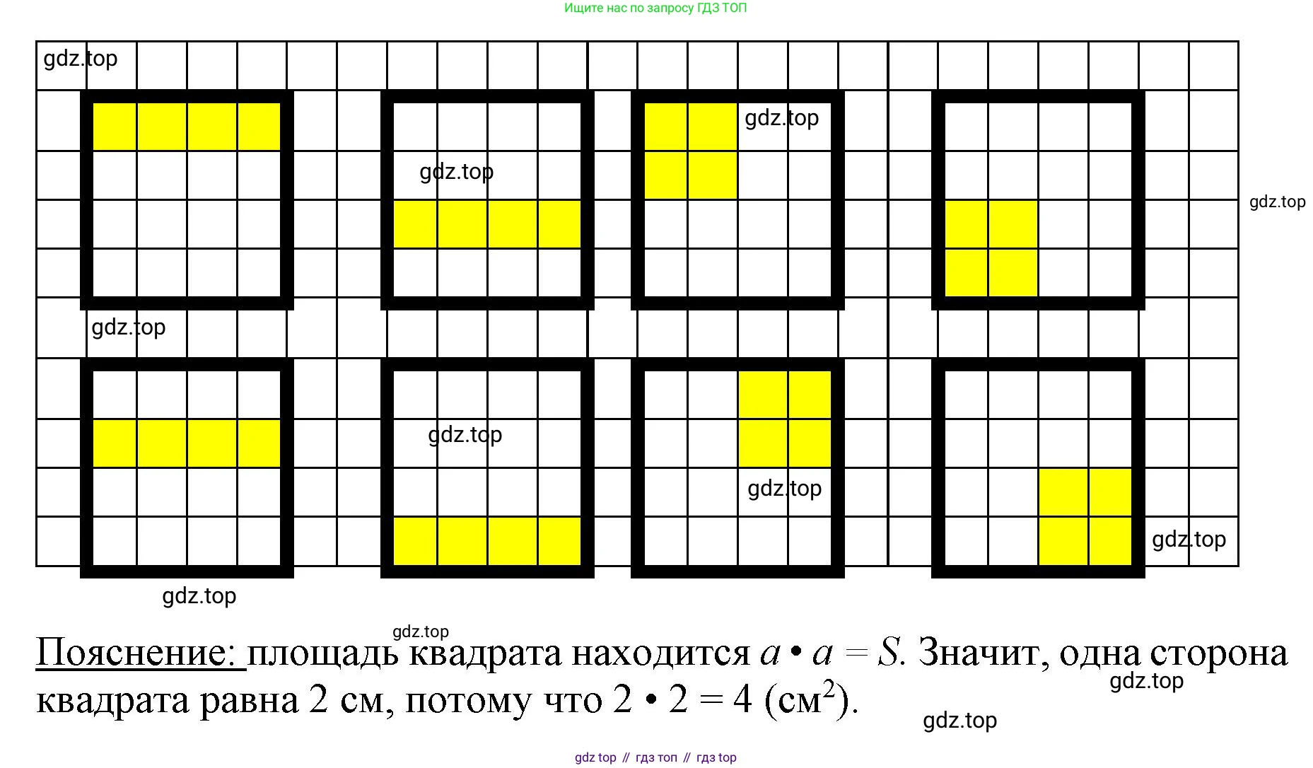 ГДЗ Математика, 3 класс Учебник, авторы: Моро Мария Игнатьевна, Бантова Мария Александровна, Бельтюкова Галина Васильевна, Волкова Светлана Ивановна, Степанова Светлана Вячеславовна, издательство Просвещение, Москва, 2023, белого цвета, Часть 2, страница 30, номер 4, Решение (продолжение 2)