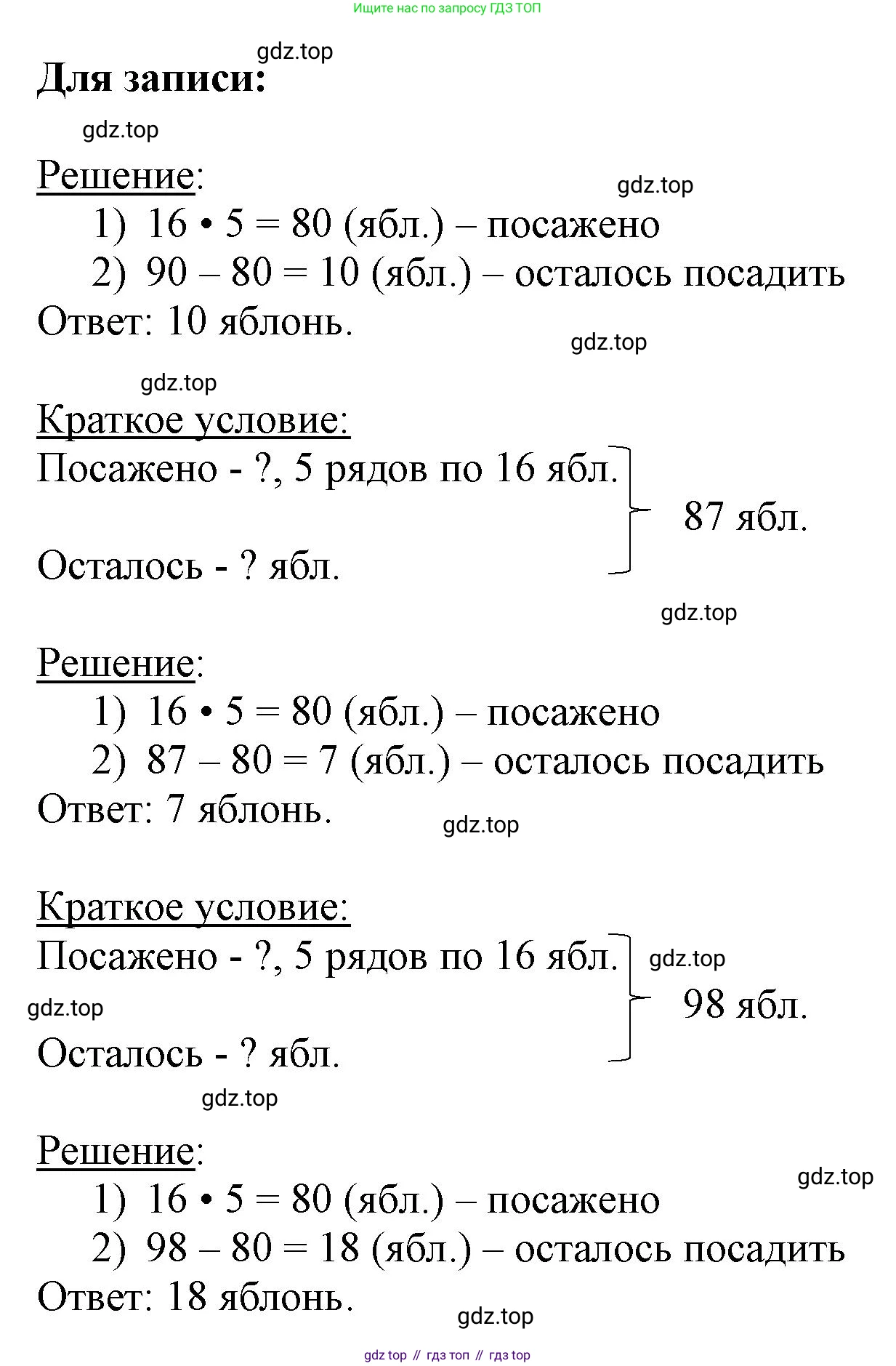 ГДЗ Математика, 3 класс Учебник, авторы: Моро Мария Игнатьевна, Бантова Мария Александровна, Бельтюкова Галина Васильевна, Волкова Светлана Ивановна, Степанова Светлана Вячеславовна, издательство Просвещение, Москва, 2023, белого цвета, Часть 2, страница 32, номер 13, Решение (продолжение 2)