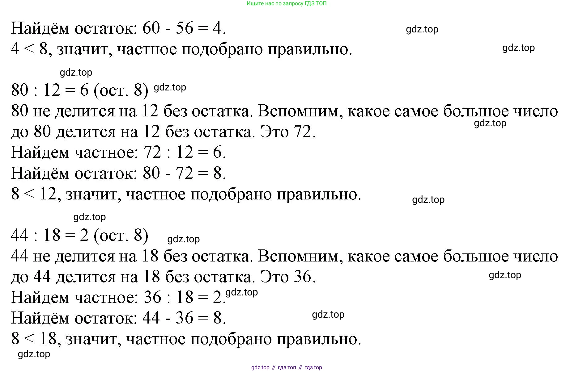ГДЗ Математика, 3 класс Учебник, авторы: Моро Мария Игнатьевна, Бантова Мария Александровна, Бельтюкова Галина Васильевна, Волкова Светлана Ивановна, Степанова Светлана Вячеславовна, издательство Просвещение, Москва, 2023, белого цвета, Часть 2, страница 33, номер 16, Решение (продолжение 2)
